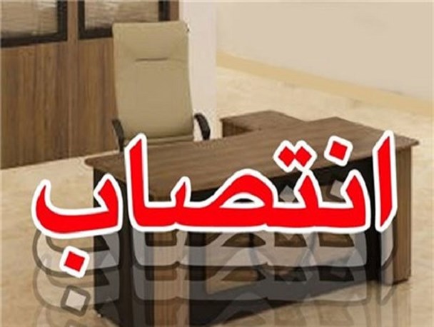 انتصابات در کردستان با سوء استفاده از تنفس قانونی مجلس/واردات مدیر از خارج استان!
