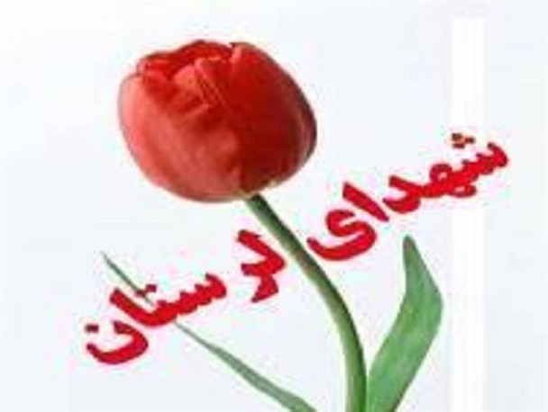 شهیدی که فرمان جهاد پیر خمین را لبیک گفت