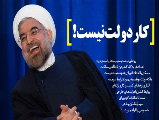 دولت موظف به تامین زیرساخت های عمرانی است