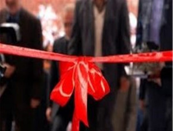 افتتاح دومین مرکز نگهداری کودکان بی سرپرست در بوکان