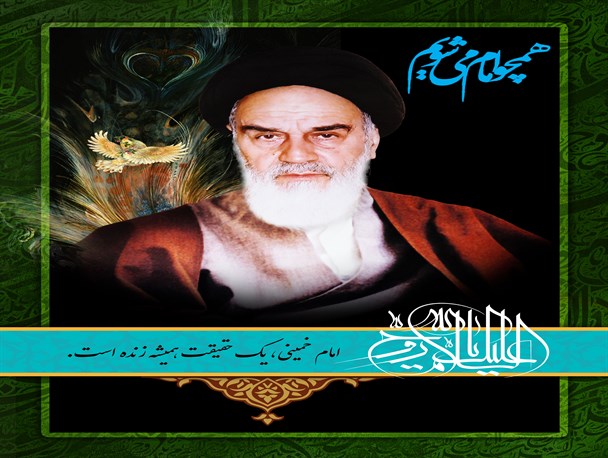 مجموعه‌ پوستر/ همچو امام می‌شویم