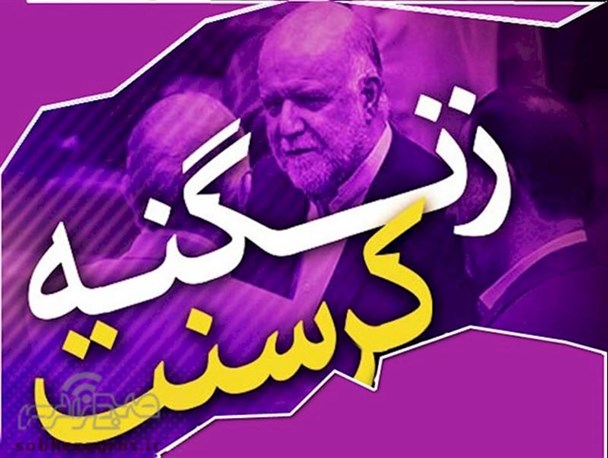 واقعیات را به مردم بگوید چرا ترکیه علیه ایران شکایت کرد