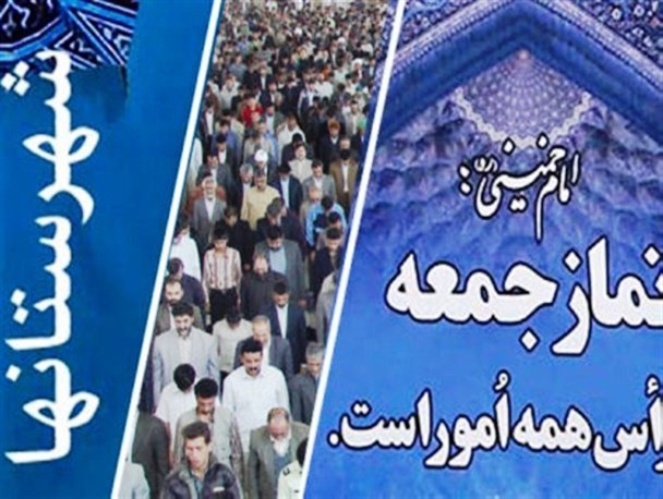 تأکید ائمه جمعه استان چهارمحال و بختیاری بر افشاگری پیرامون سند 2030