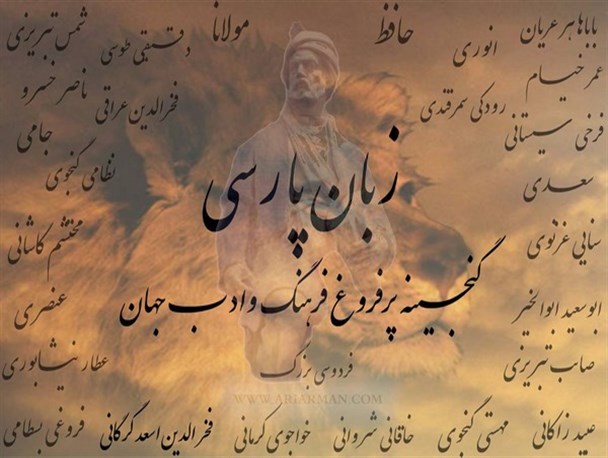 فرسایش فارسی؛ "زبان" در هجوم بیگانگان/ چرا دیگر این زبان در دهان بعضی ها نمی چرخد!
