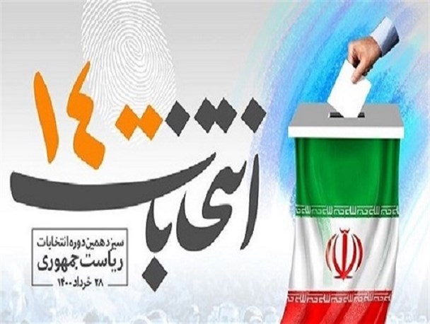 تبلیغات منفی ترفند دشمن برای کاهش مشارکت مردم در انتخابات/ مردم با حضور در پای صندوق‌های رأی مشت محکمی بر دهان دشمنان خواهند زد‌