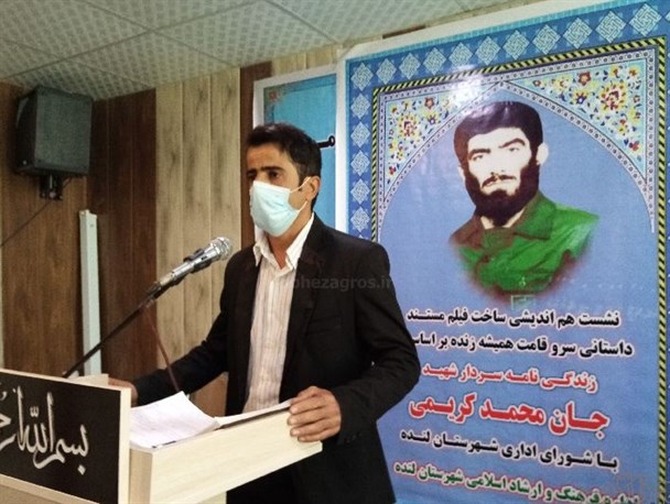 زندگی شهید کهگیلویه و بویراحمدی مستند شبکه2 می شود+تصاویر