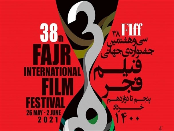 پیوستن به «فیاپف» افتخاری که تضمین می‌خواهد/ از حضور فیلم‌ها و چهره‌های جهانی تا ساخت سینماهای استاندارد