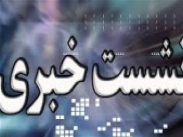برگزاری نشست خبری شهردار و رئیس شورای شهر زابل با مردم و اصحاب رسانه