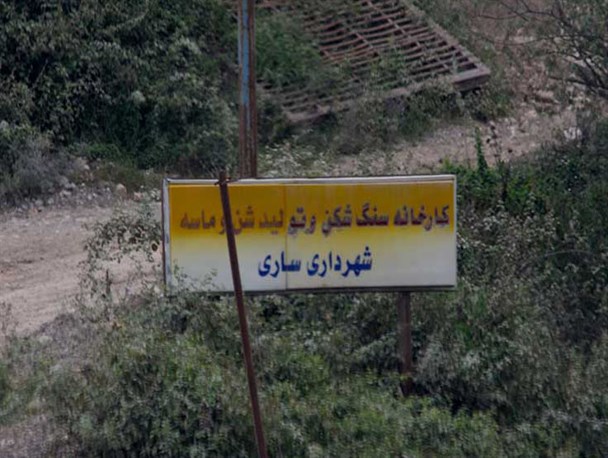 سرقت شبانه شن و ماسه توسط سازمان عمران شهرداری ساری/تصاویر تأسف بار