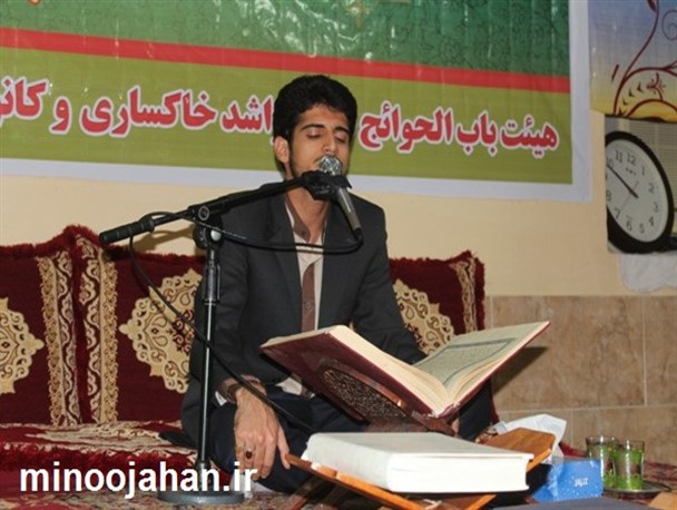 مراسم معنوی شبی با قرآن کریم در منوجان