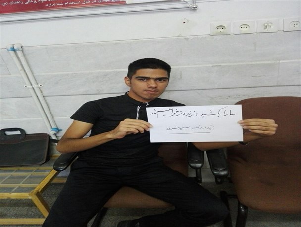 کمپین " ما را بکشید زنده تر خواهیم شد"