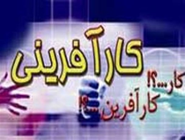 پرداخت تسهیلات به طرح های تولیدی در پاوه/تجلی اقدام و عمل در اقتصاد با اشتغالزایی و کارآفرینی