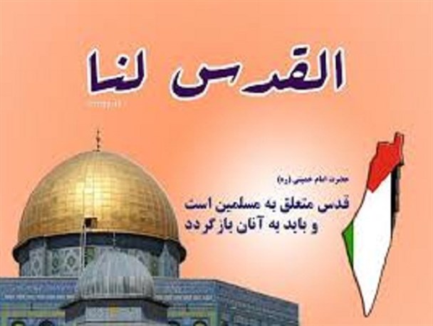 روز قدس نماد عملی دستورات اسلام در حمایت از مظلوم/ حضور مردم مومن و انقلابی تا ریشه کنی ظلم ادامه خواهد داشت
