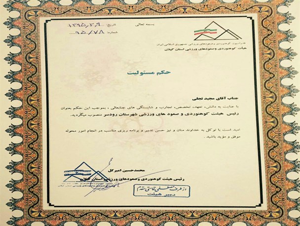رئیس هیئت کوهنوردی شهرستان رودسر منصوب شد