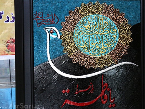 نمایشگاه قرآن و عترت در ساری برپا شد+تصاویر