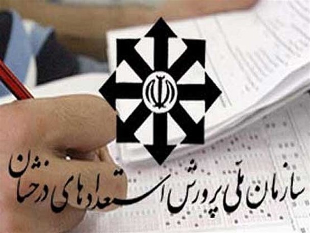 آغاز نام نویسی پذیرفته شدگان سمپاد از 26 تیرماه