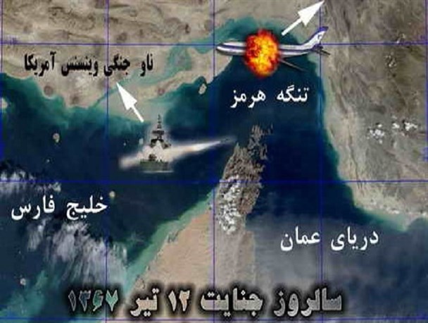 حمله وحشیانه امریکا به هواپیمای مسافربری ایران/ مرگ ۲۹۰ ستاره در آسمان خلیج فارس