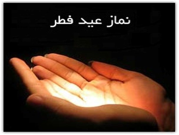 ورزشگاه شهید کلانتری پارس آباد میزبان نمازگزاران عید فطر خواهد بود