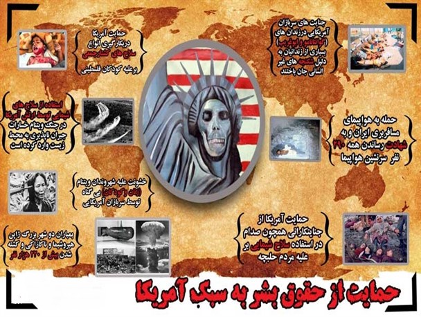 اینفوگرافی/حقوق بشر آمریکایی