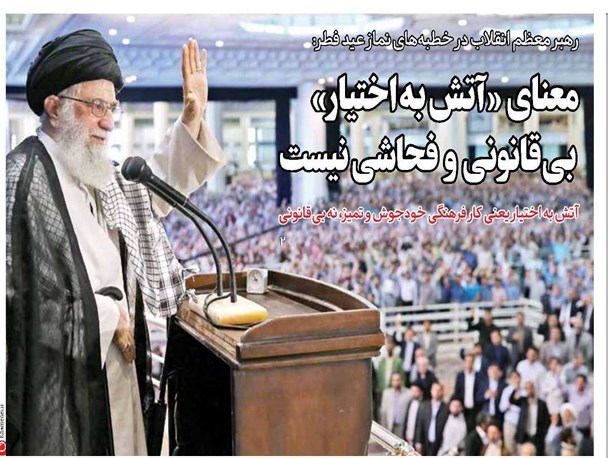تا کی قرار است رهبر هزینه ی «به ظاهر انقلابیون» شود؟
