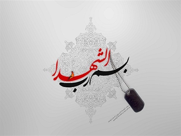 ارتباط روحی نسل چهارم انقلاب با شهدا موجب قرار گرفتن آن‌ها در یک حریم امن اخلاقی می‌شود