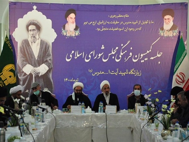 نشست کمیسیون فرهنگی مجلس در جوار زیارتگاه شهید مدرس (ره)