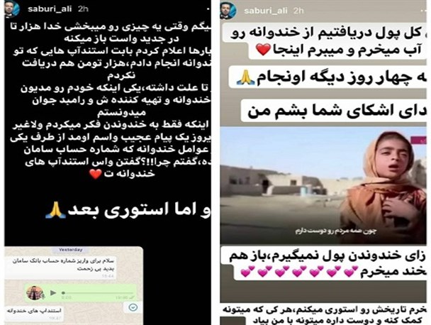 استندآپ کمدین خندوانه به مناطق محروم سیستان و بلوچستان کمک می کند