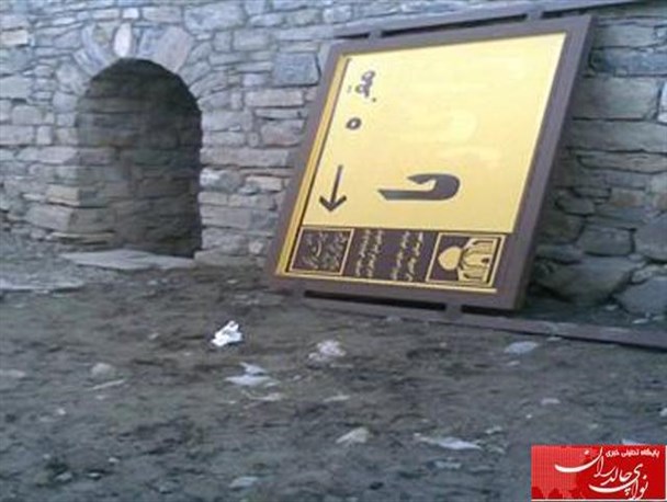 قره کلیسای چالدران قربانی بی توجهی