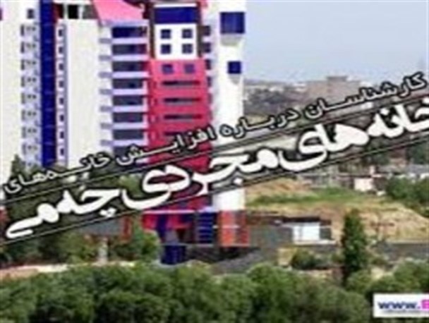 خانه مجردی هدیه فرهنگ غربی به جوانان ایرانی