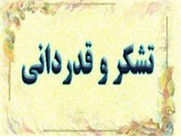 سبلانه به عنوان رسانه برتر درحوزه جهاددانشگاهی تجلیل شد