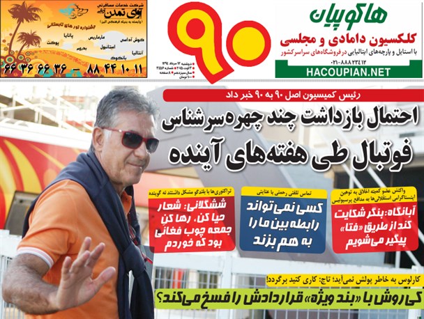 news