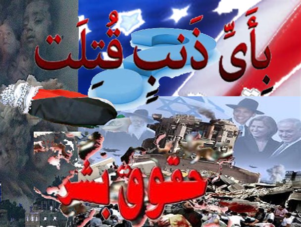 پاسخ به جنایت شهرک‌نشینان صهیونیست/گرافیک