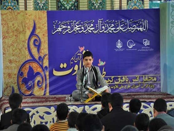 استان چهارمحال‌وبختیاری به مجریان طرح ملی تلاوت پیوست