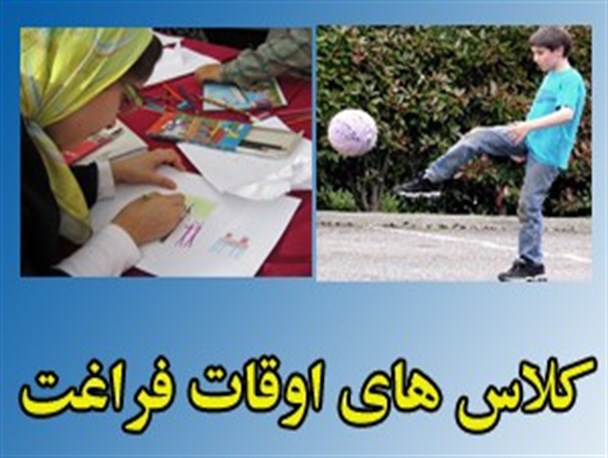 حضور دو هزار دانش بوکانی در 16 پایگاه تابستانی