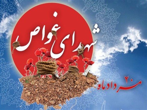 دریادلان دست بسته