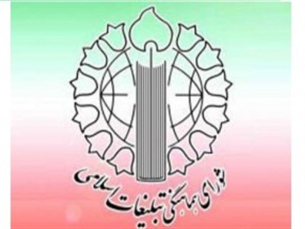 بیانیه شورای هماهنگی تبلیغات اسلامی ملایر به مناسبت 12 مرداد
