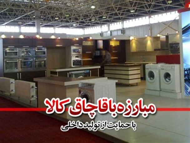 توقیف کالای قاچاق در شهرستان بندرلنگه