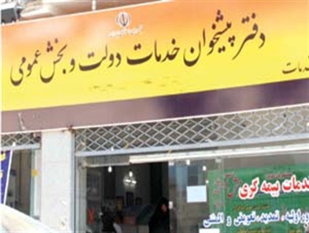افتتاح سومین دفتر پیشخوان ارائه خدمات ثبت احوال در بستک
