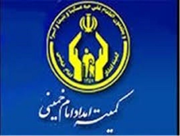 ارائه خدمات مشاوره ای به 655 نفراز مددجوی تحت حمایت کمیته امداد پاسارگاد