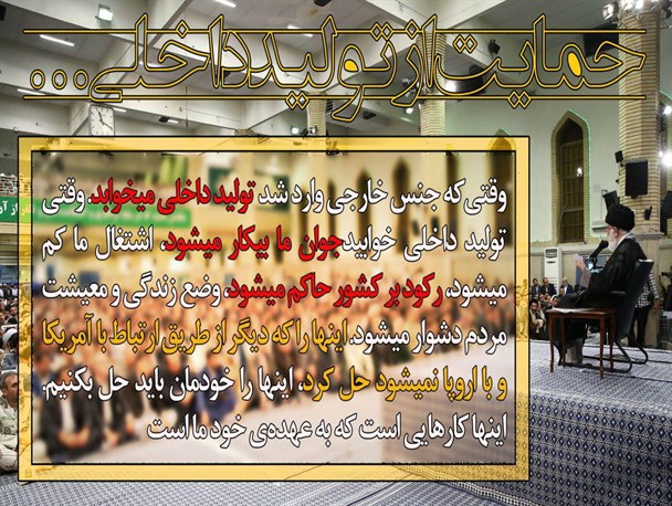 برجام نمونه‌ای روشن از ضرورت بی اعتمادی به آمریکا