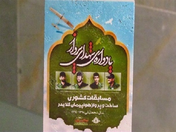 درخشش دانش آموز دلیجانی در مسابقات کشوری ساخت و پرواز هواپیمای گلایدر
