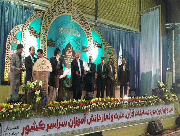 پایان زیبای مسابقات قرآن دانش‌آموزان با تجلیل از خانواده شهید همدانی