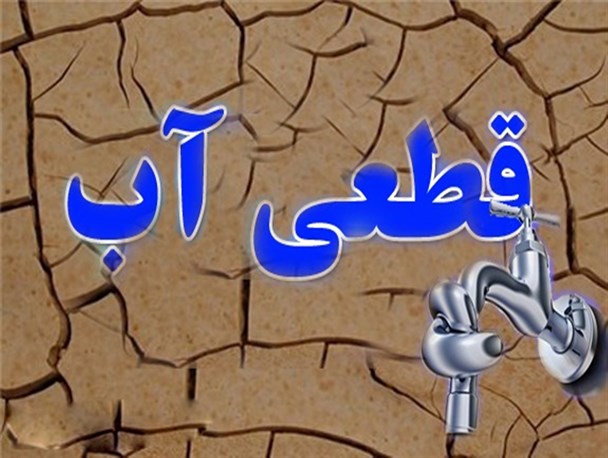 روستایی تشنه در فاصله ۷ کیلومتری از سد زاینده رود