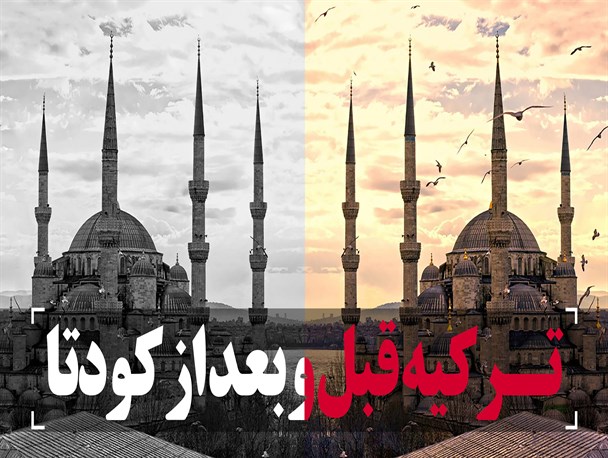 از تغییرات سیاست خارجی تا دگرگونی ساختارهای امنیتی و نظامی