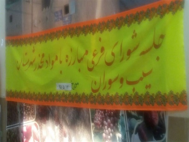 کشف بیش از یک تن مواد مخدر در سیب و سوران