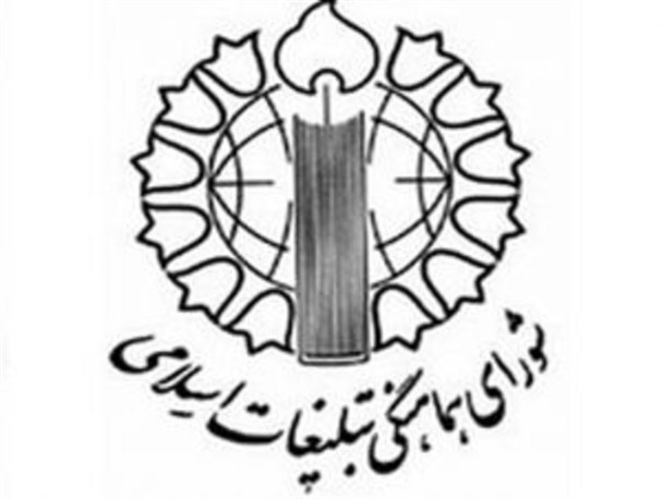 تأسیس «شورای هماهنگی تبلیغات اسلامی» با رویکرد مردمی شدن مناسبت های ملی بود/حفظ ارزش های نظام اصل مهمی در برنامه های شورا است