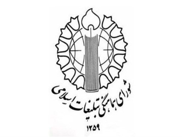 نقش فعال شورای هماهنگی برای حضور مردم در صحنه/ این شورا پیام انقلاب را از زبان ملت به گوش دشمن می رساند