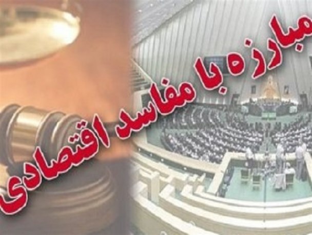 لزوم برخورد قاطع با مفسدین مالی/ قوه‌قضائیه نباید مغلوب هوچی بازی‌های سیاسی شود