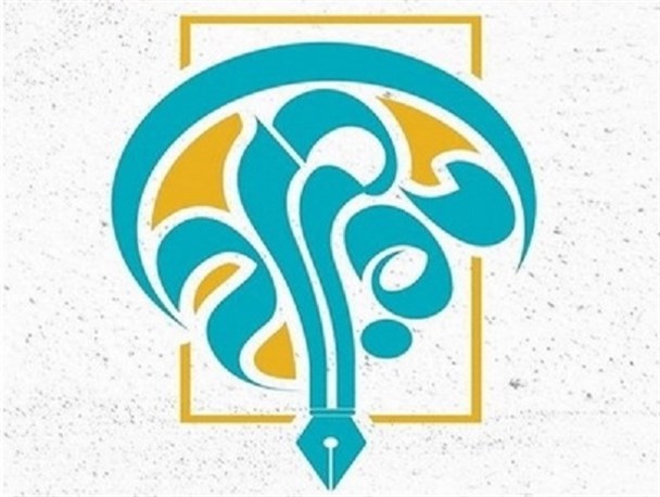 چهارمین جشنواره سراسری ادبی و هنری «ماه در برکه»