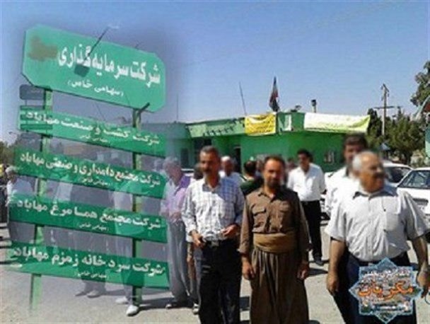پایان دولت یازدهم و سردرگمی کارگران کشت وصنعت مهاباد